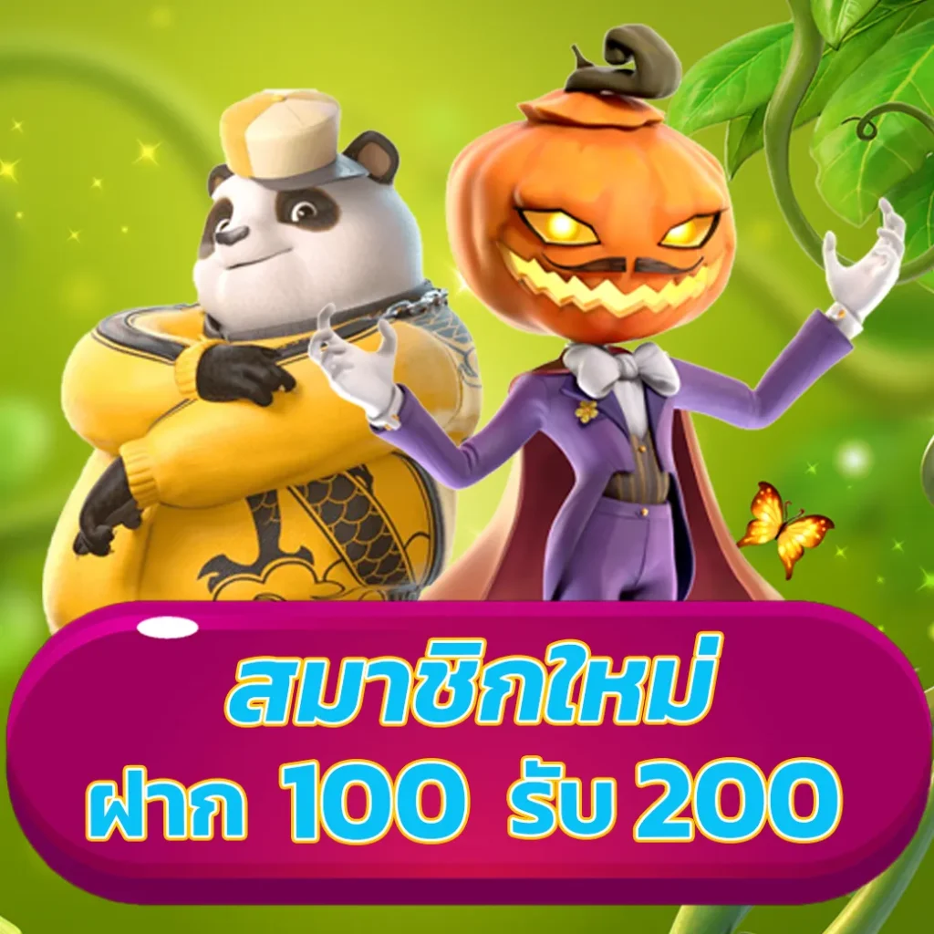 เกมไพ่369