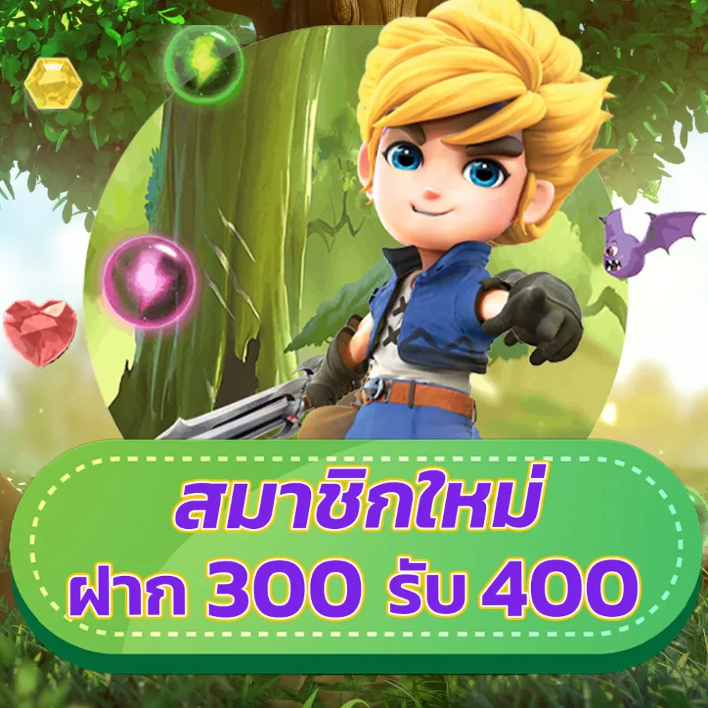 เกม369